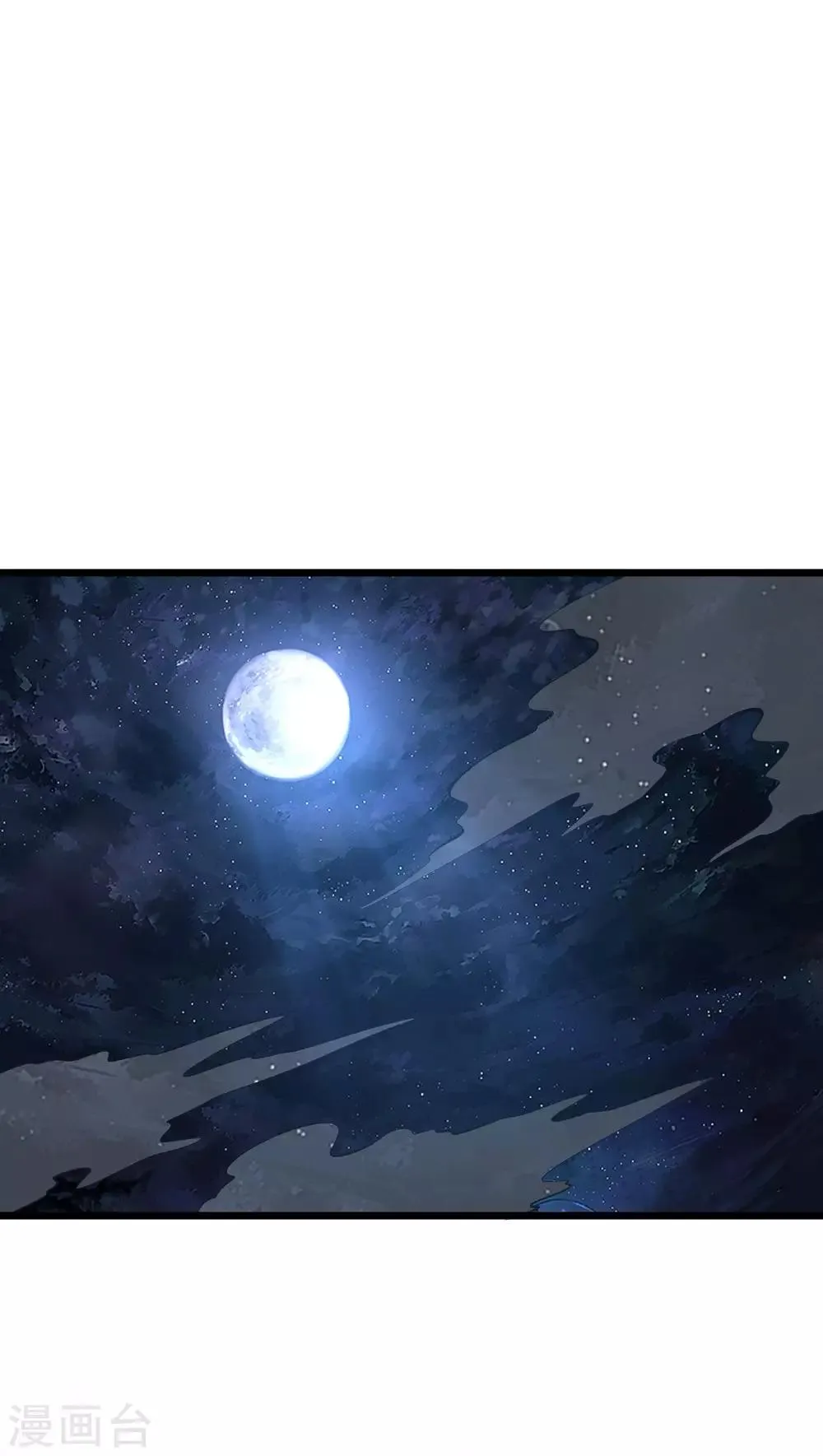 第51话 烟雾弹！ 第2页