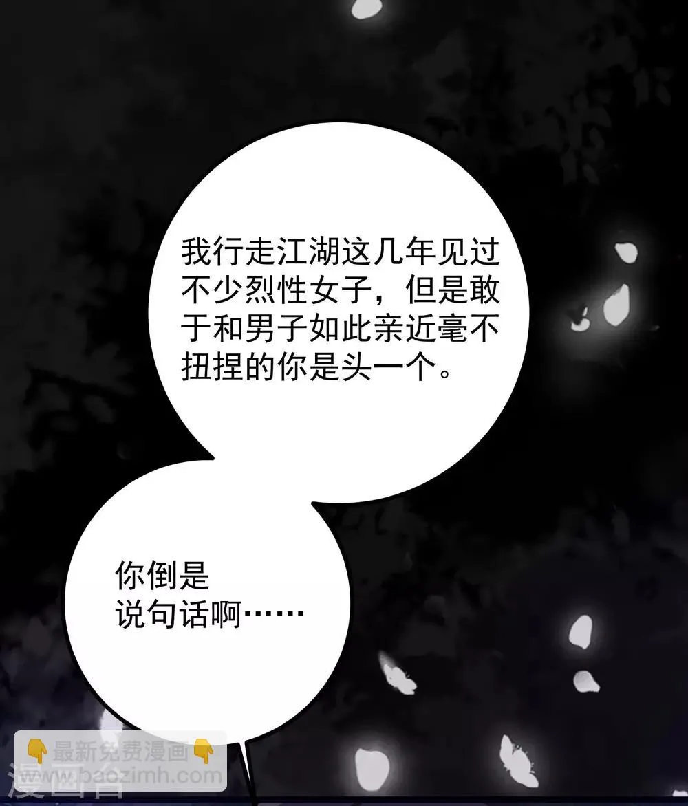 第51话 烟雾弹！ 第5页