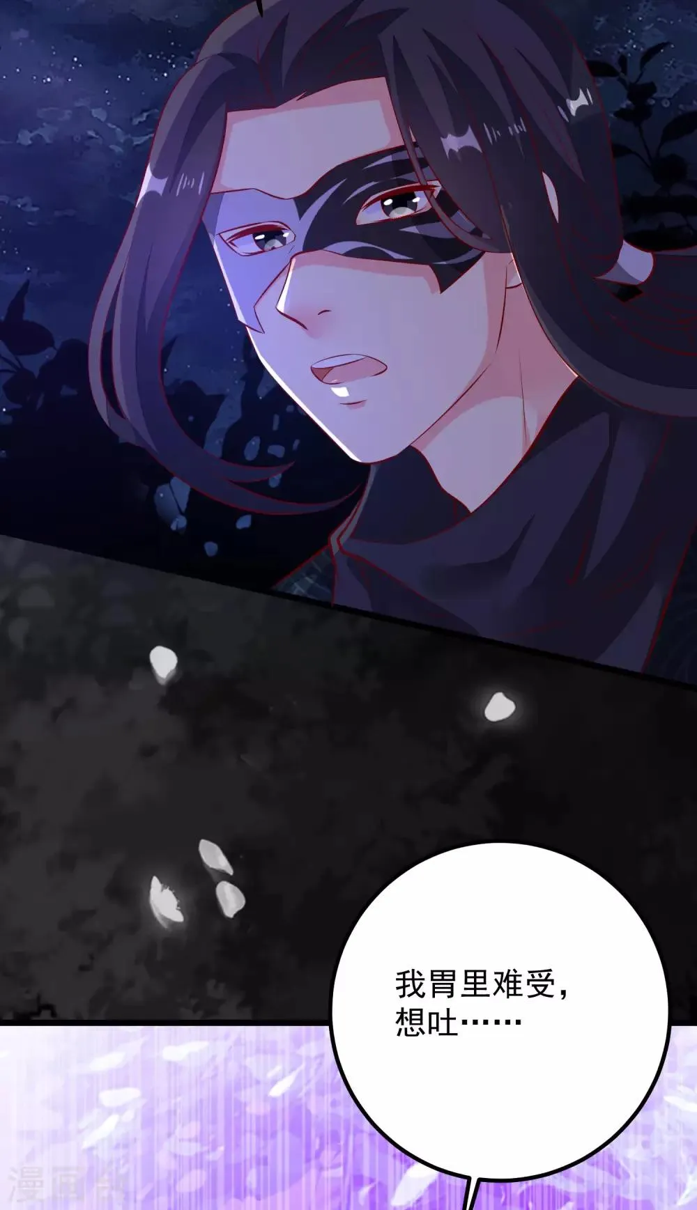 第51话 烟雾弹！ 第6页