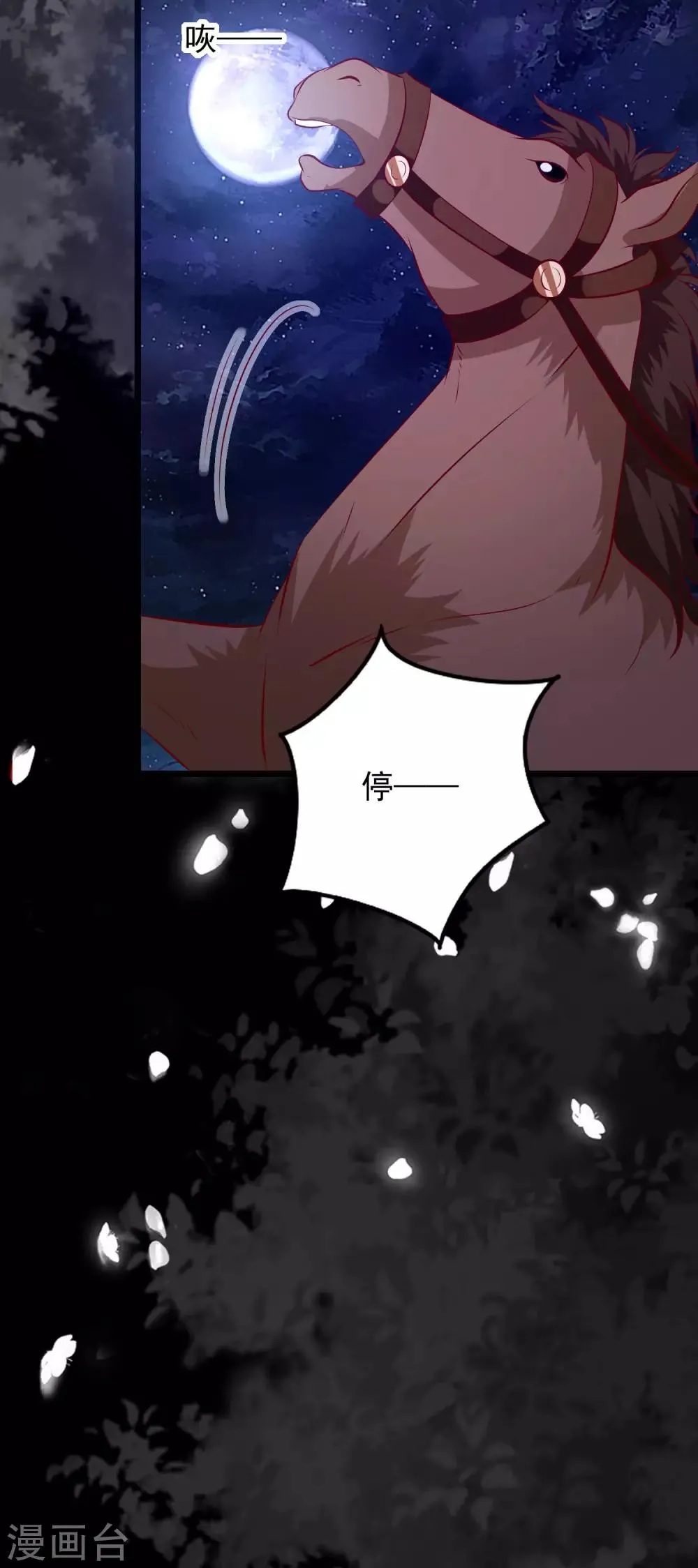 第51话 烟雾弹！ 第8页
