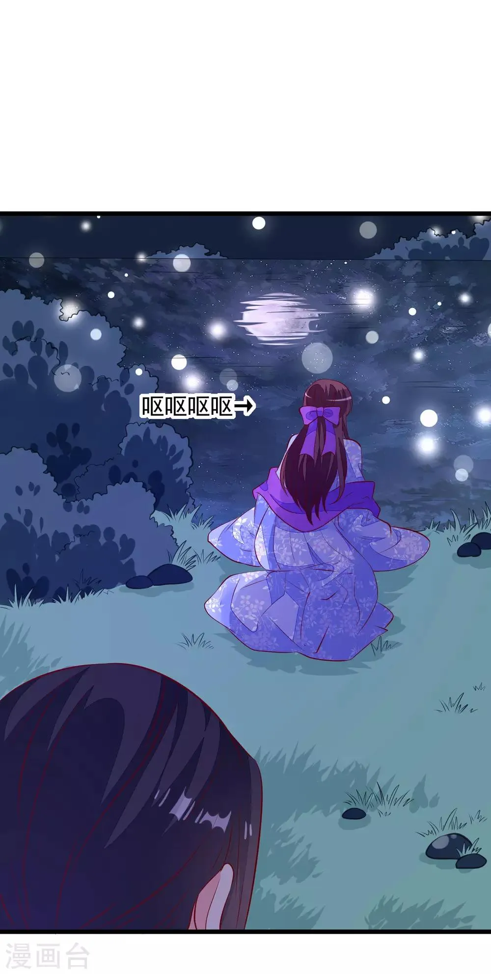 第51话 烟雾弹！ 第9页