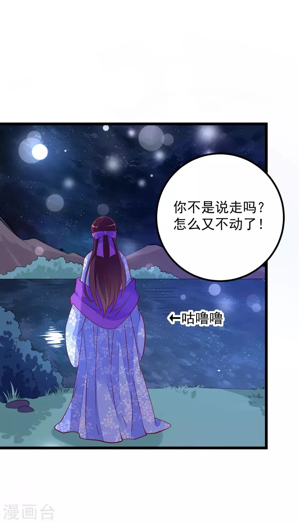 第51话 烟雾弹！ 第13页