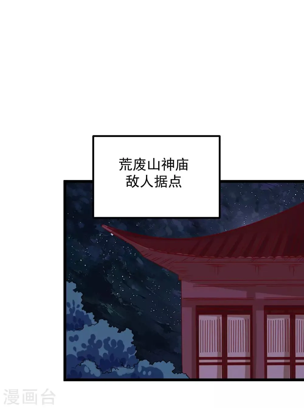 第51话 烟雾弹！ 第15页
