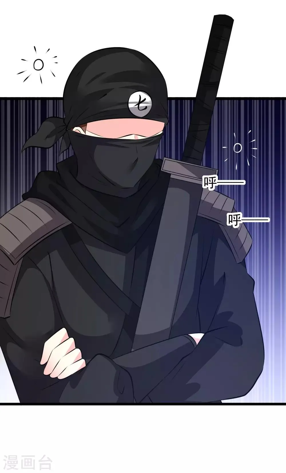 第51话 烟雾弹！ 第16页