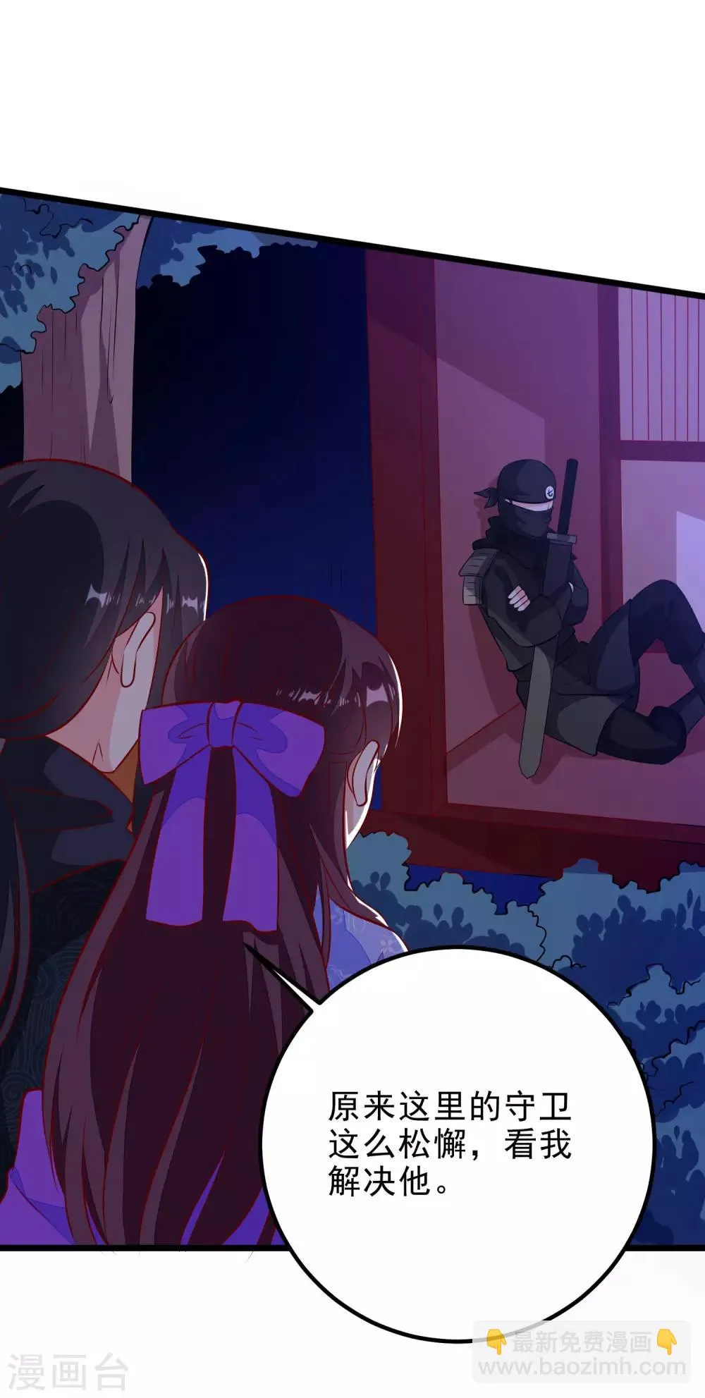 第51话 烟雾弹！ 第17页