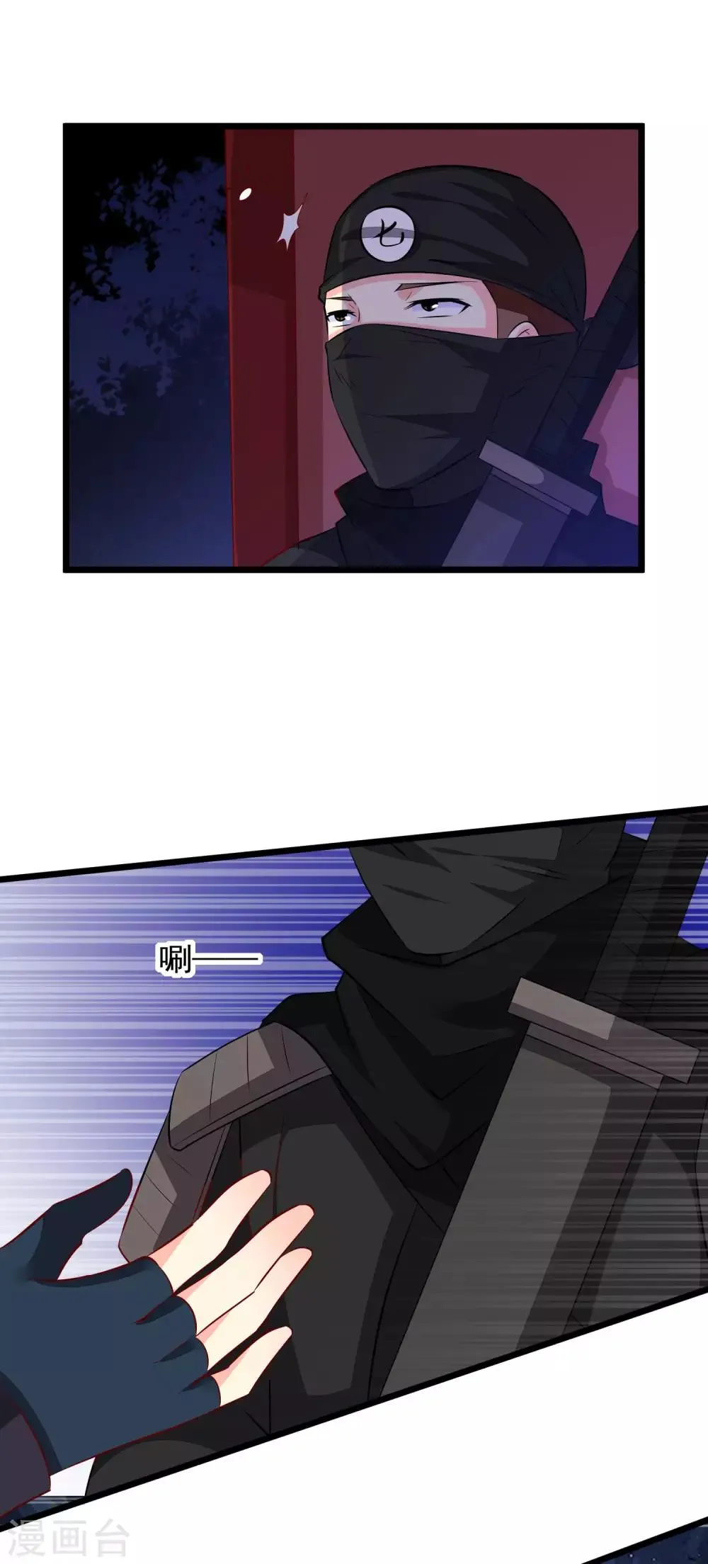 第51话 烟雾弹！ 第22页