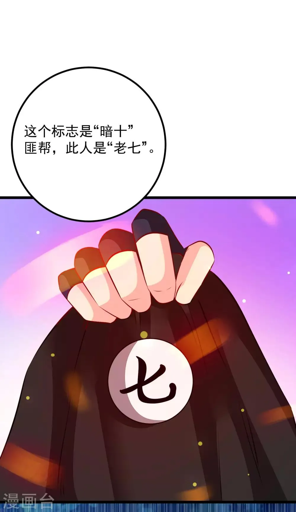 第51话 烟雾弹！ 第28页