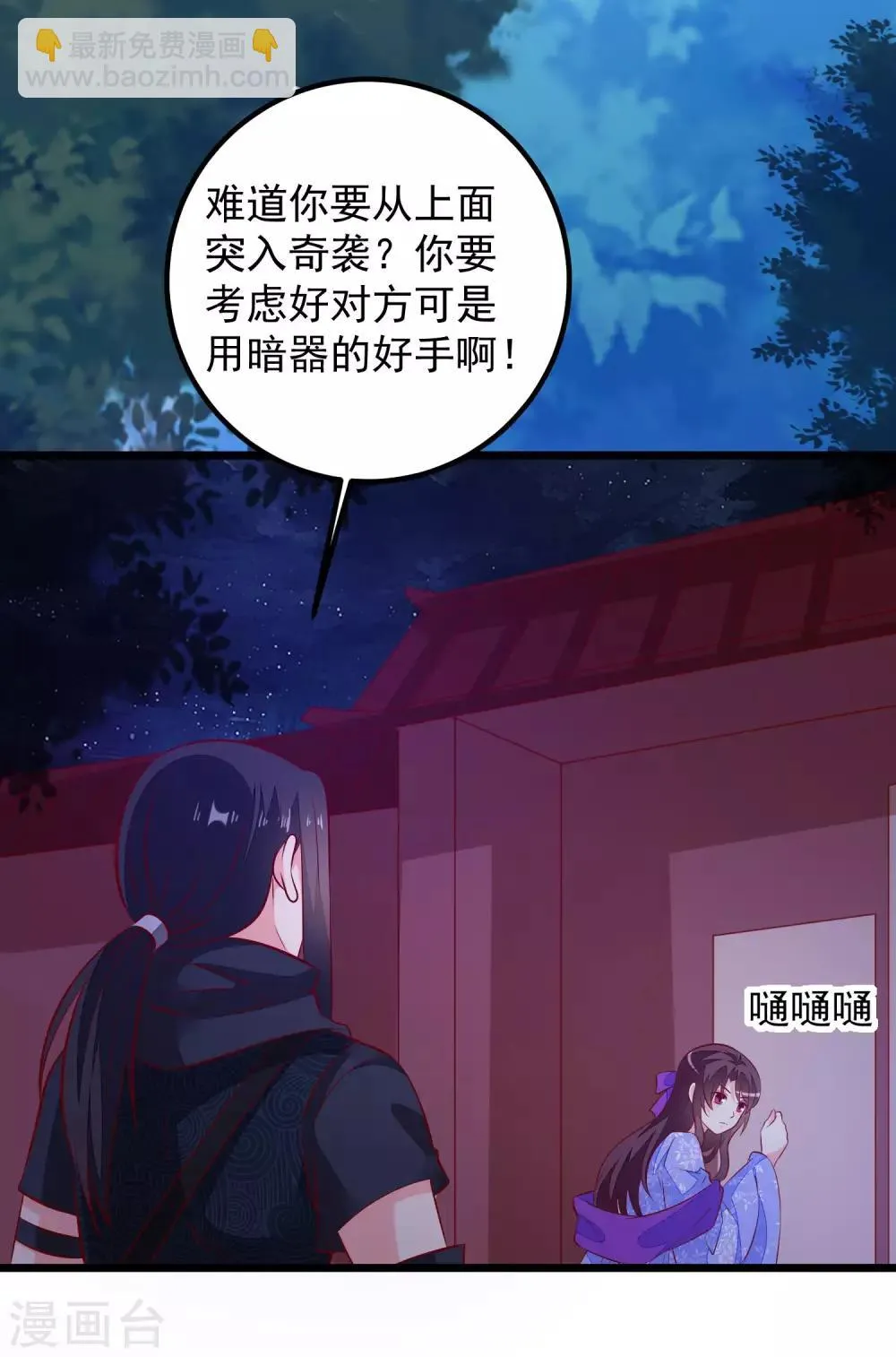 第51话 烟雾弹！ 第33页