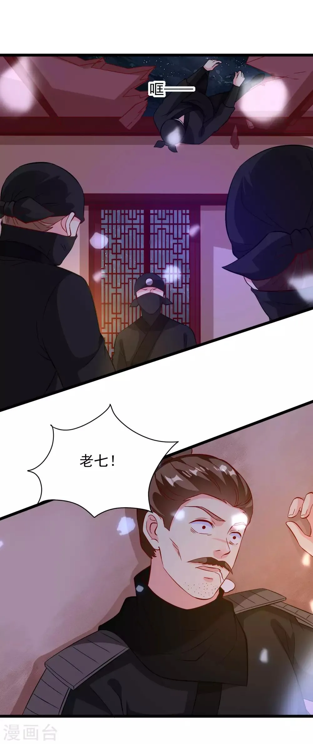 第52话 一场血战 第5页