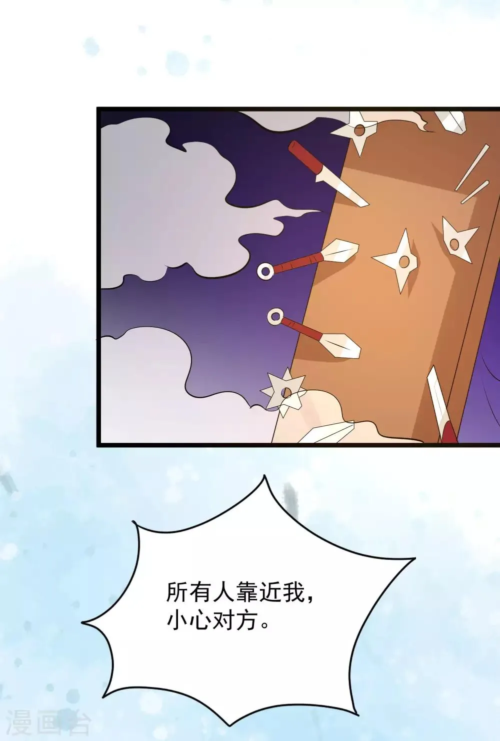 第52话 一场血战 第13页