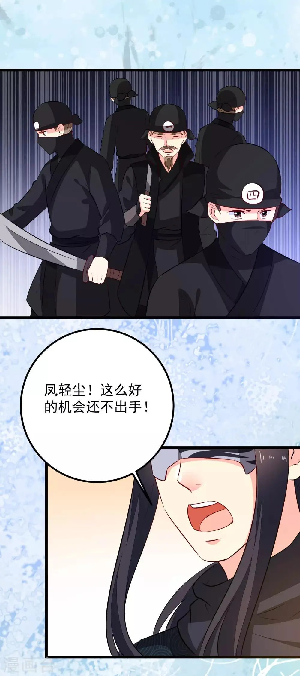 第52话 一场血战 第14页