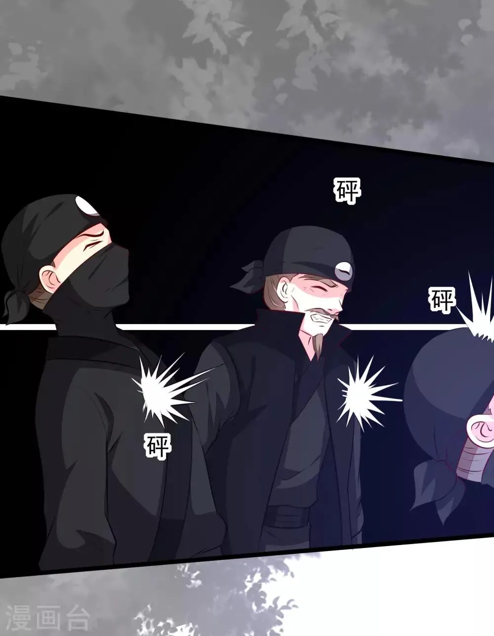 第52话 一场血战 第16页