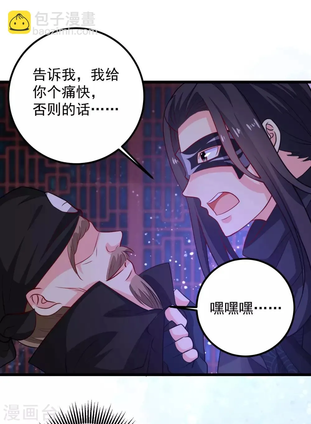 第52话 一场血战 第19页