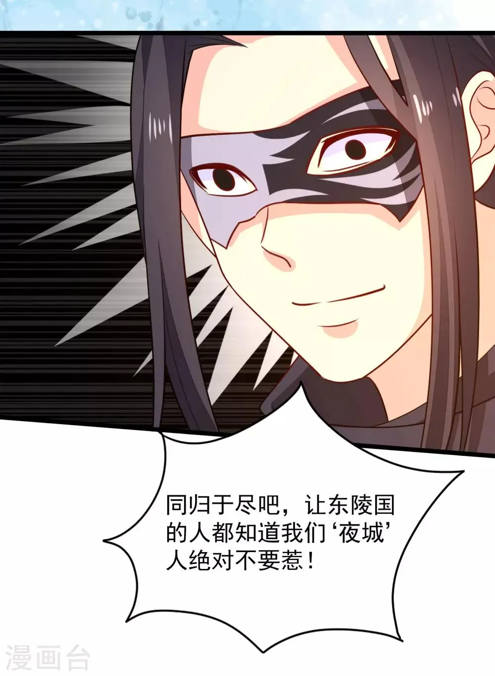 第52话 一场血战 第21页
