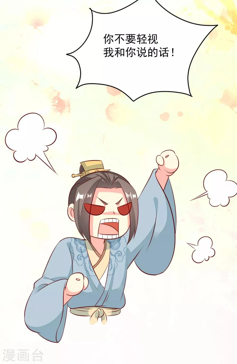 第53话 九州令牌 第28页