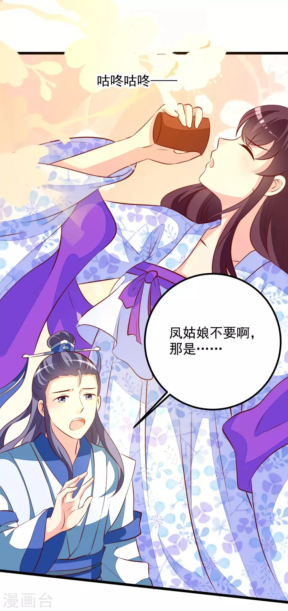 第54话 铁蛋，助理医师 第27页