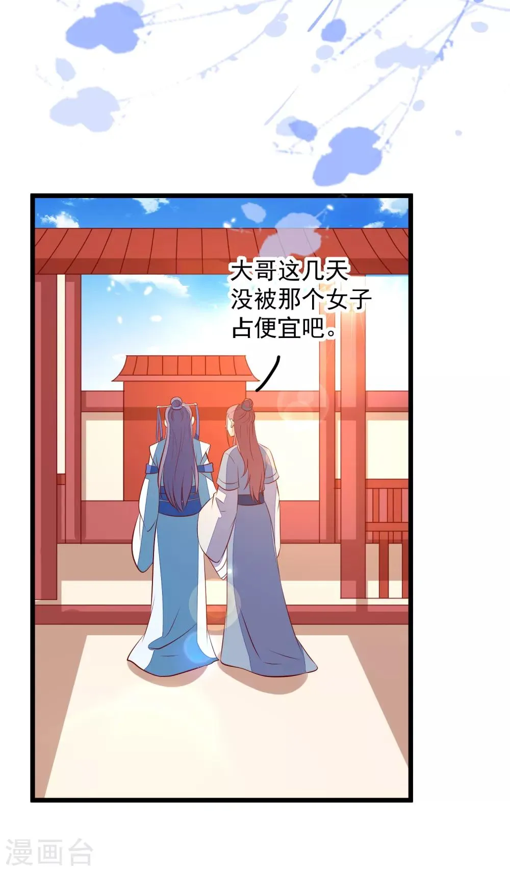 第55话 把我当什么人了 第18页