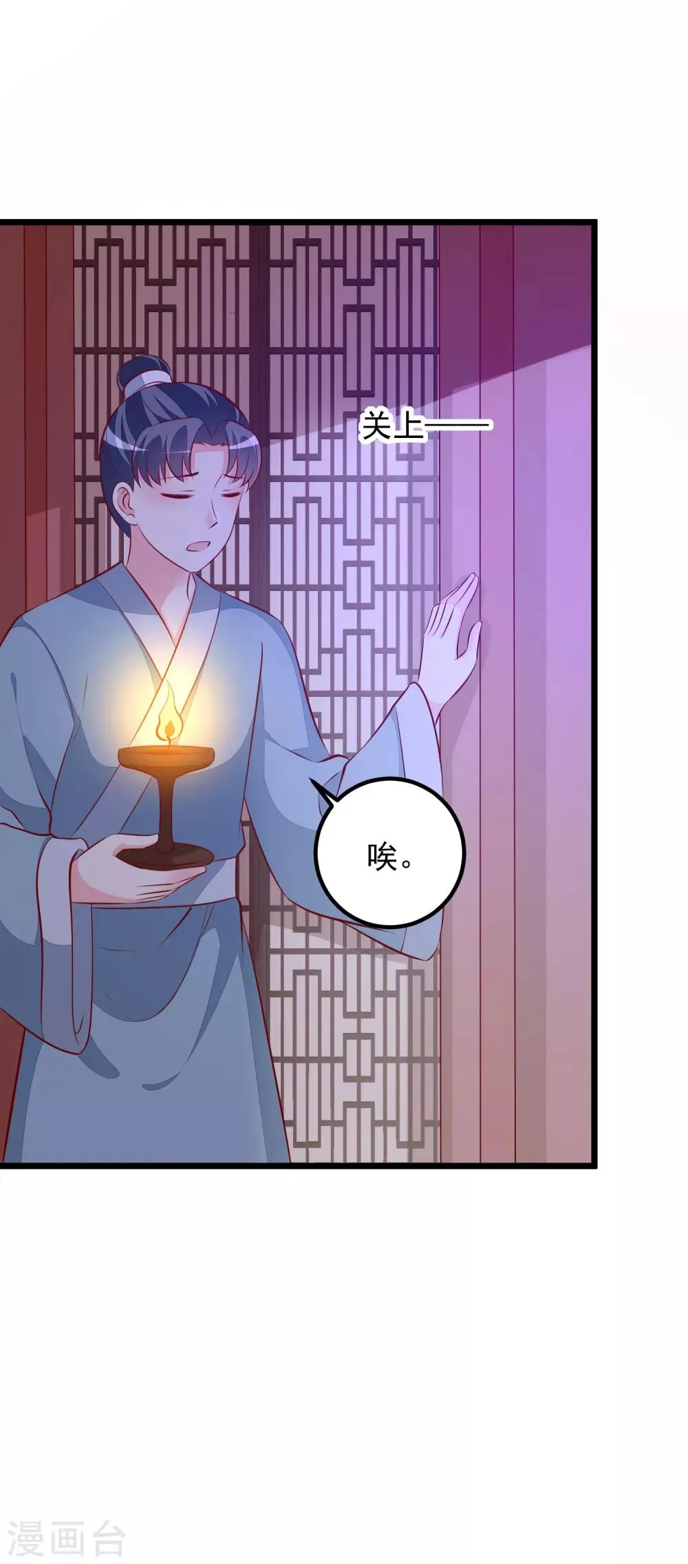 第55话 把我当什么人了 第25页