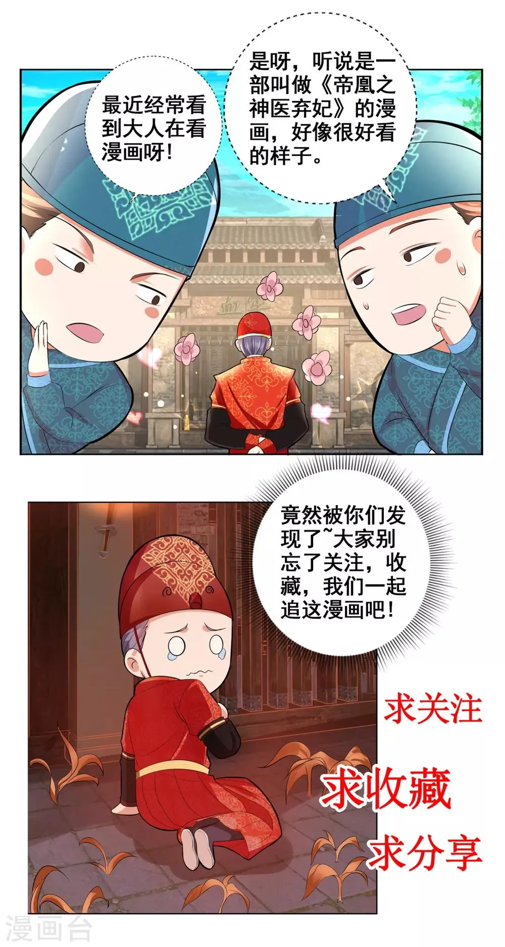 第55话 把我当什么人了 第36页