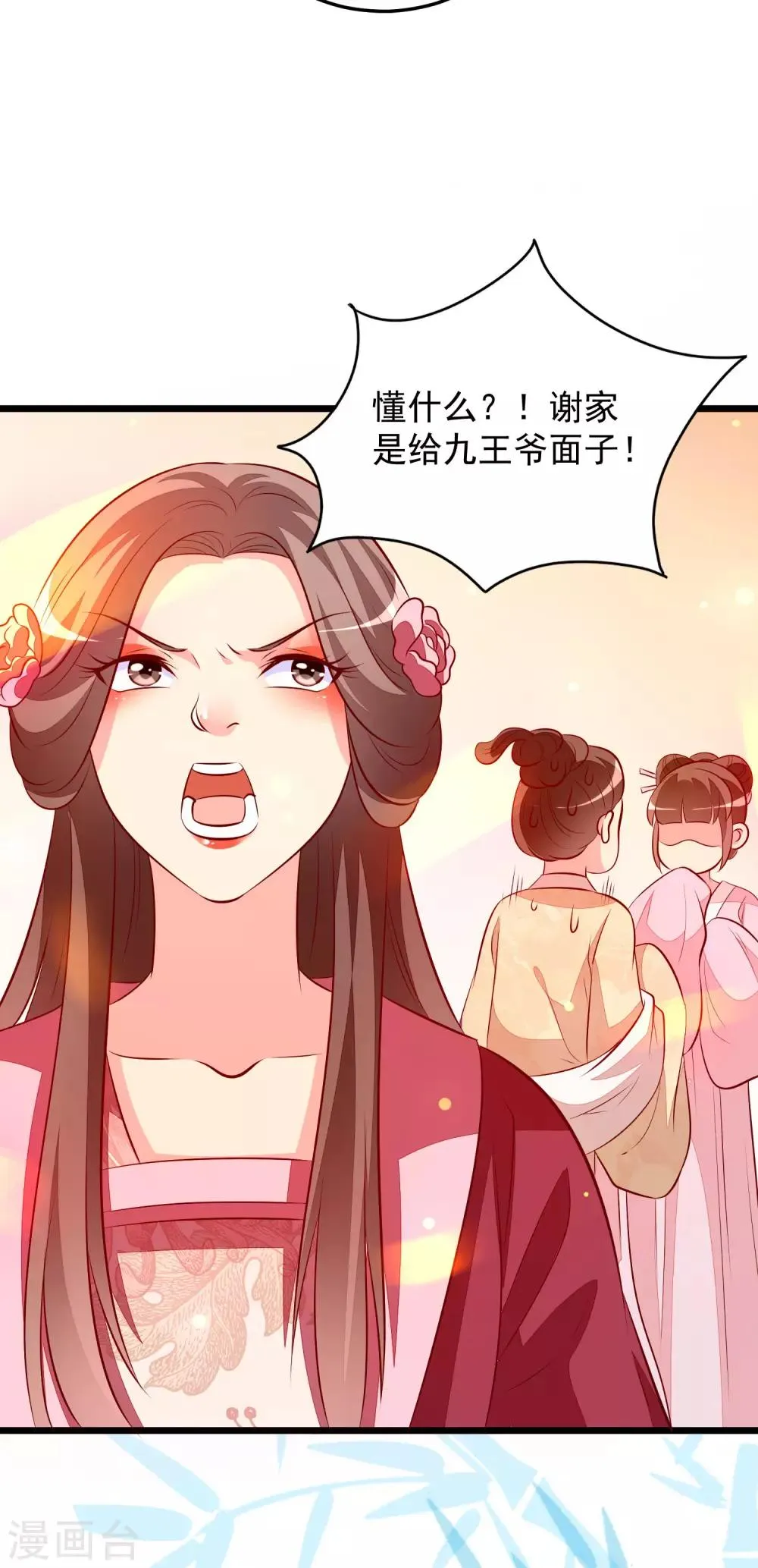 第58话 再露锋芒 第10页