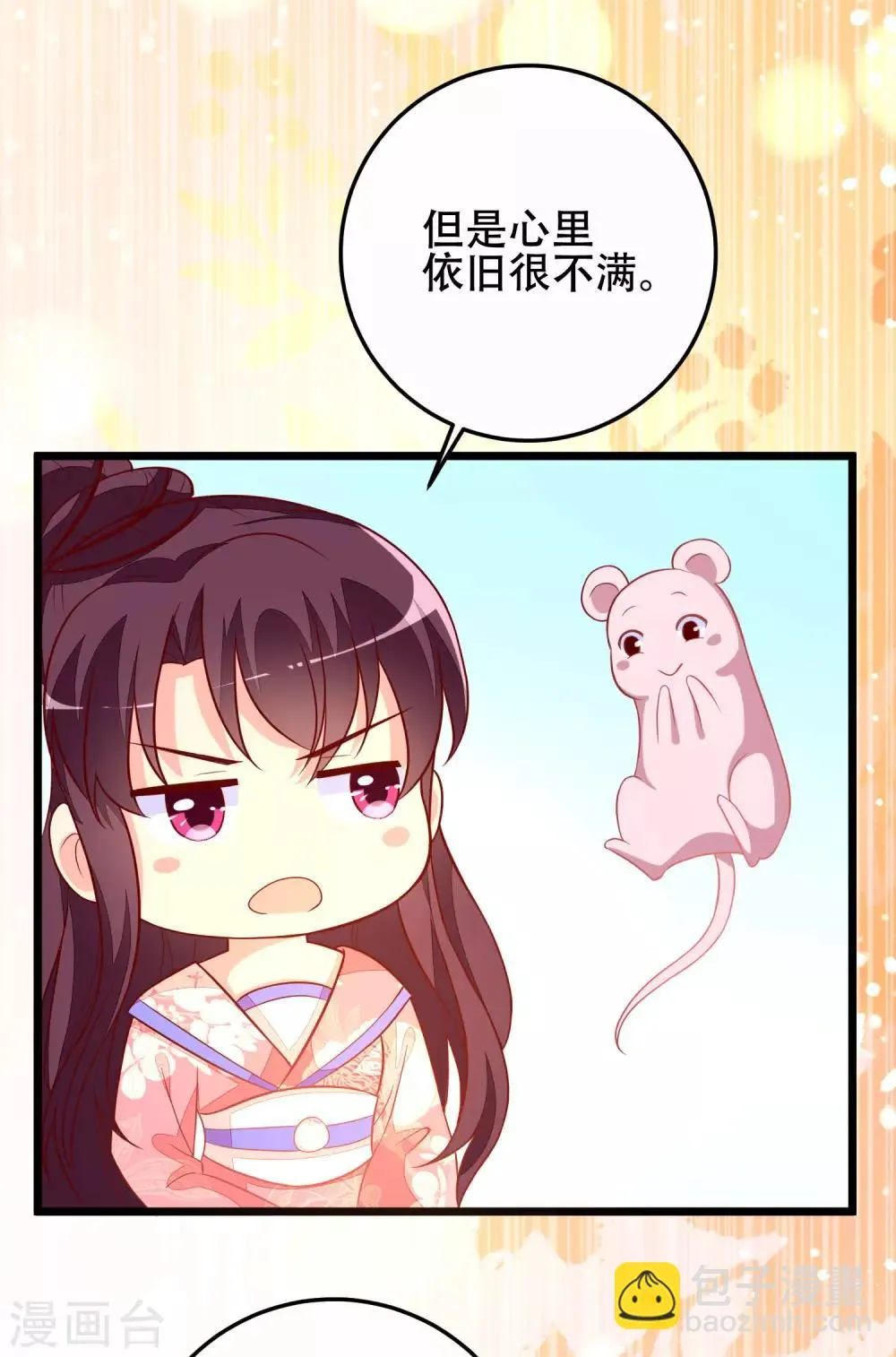 第59话 诗会 第19页