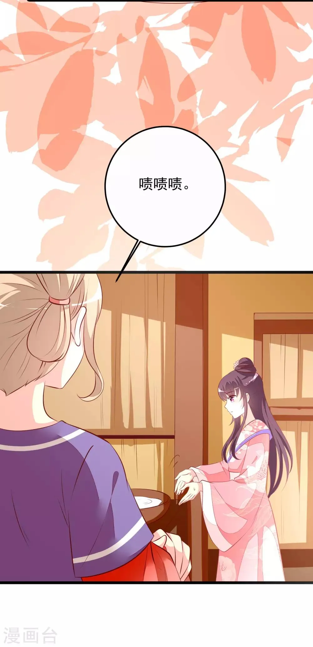 第60话 堵茅房 第4页