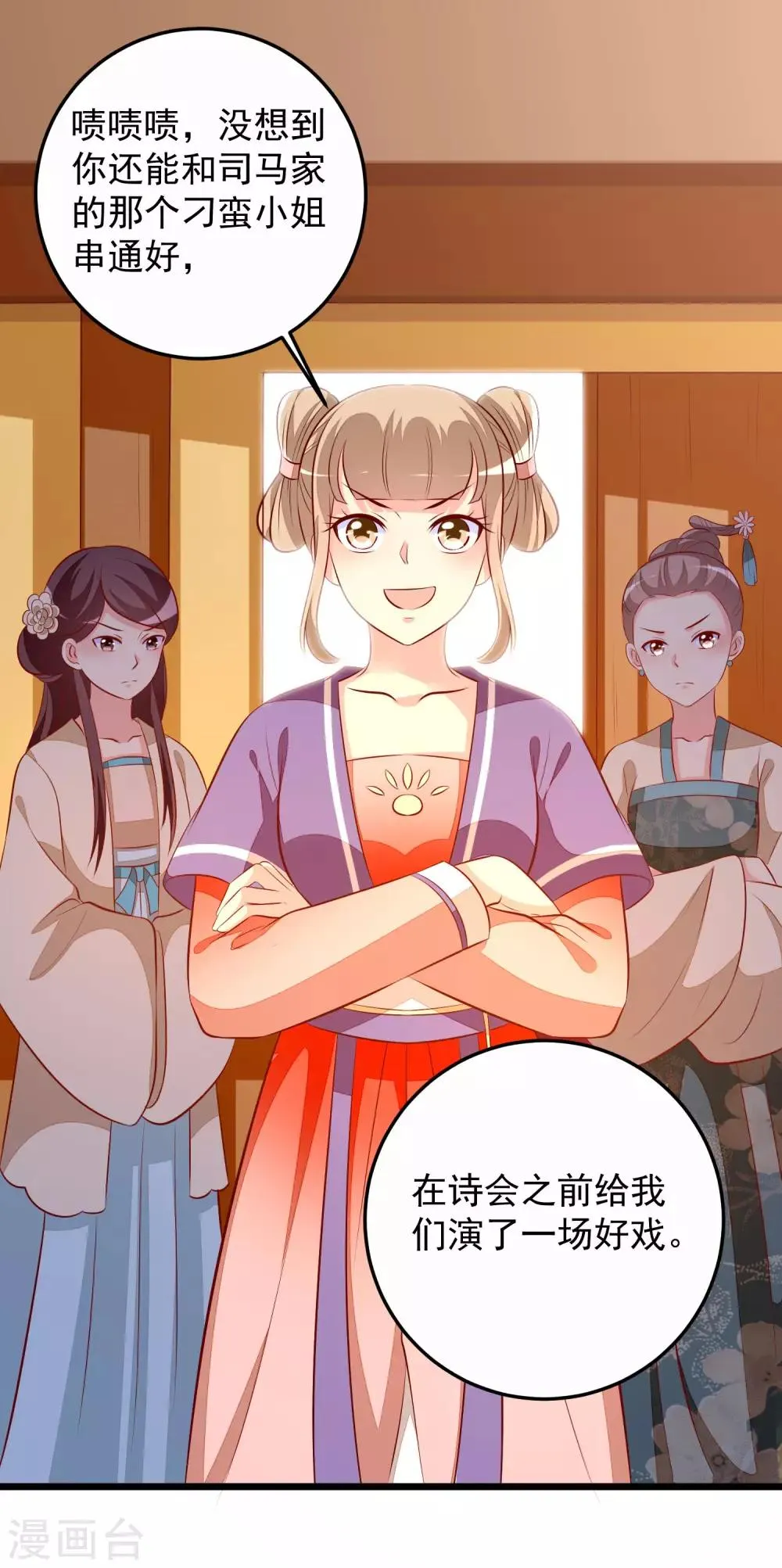第60话 堵茅房 第5页
