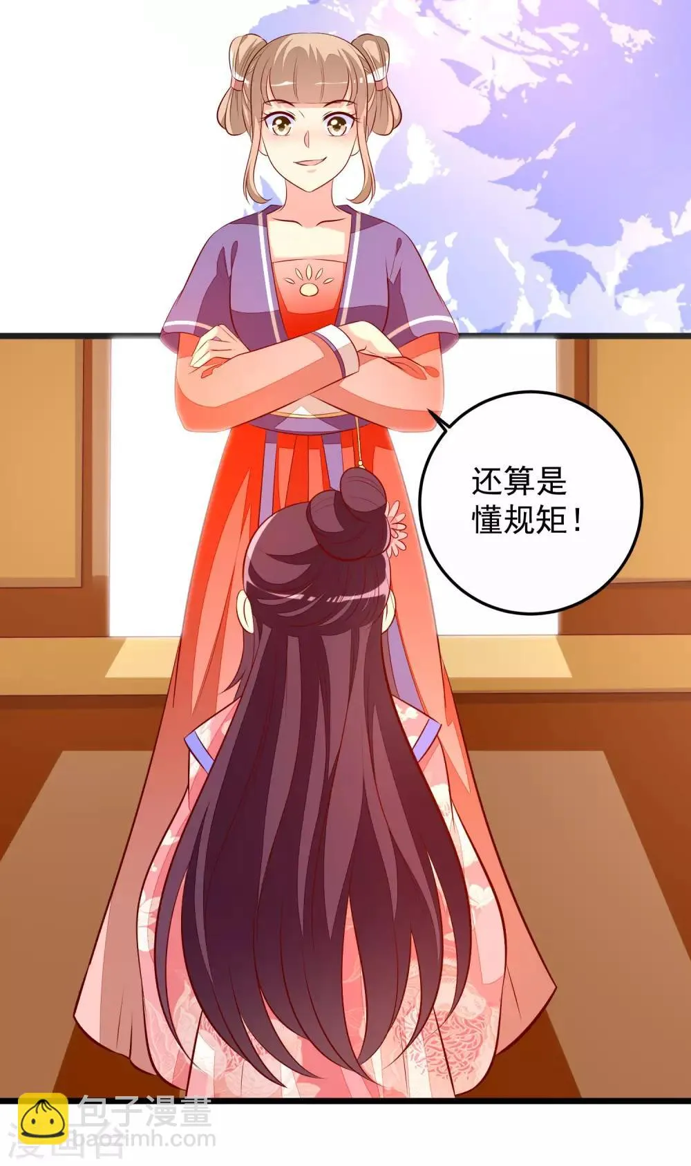 第60话 堵茅房 第9页