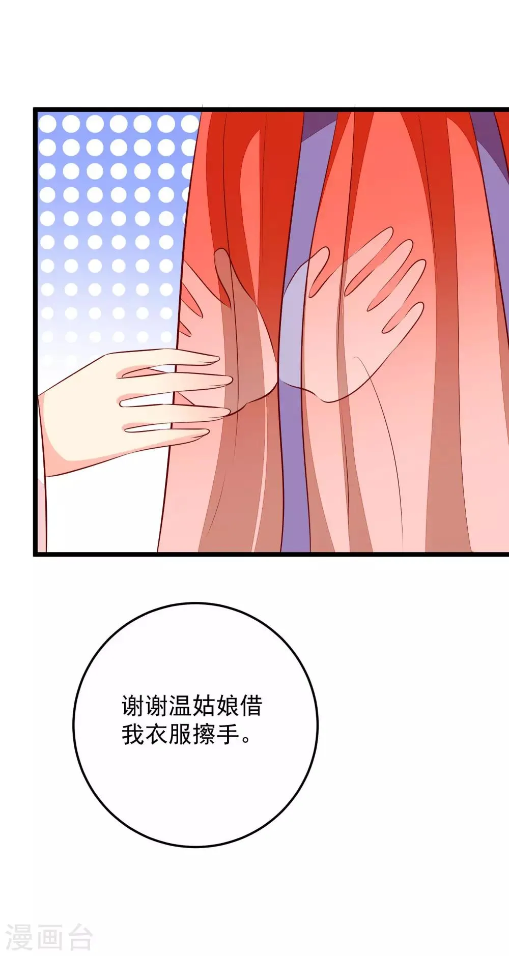 第60话 堵茅房 第10页