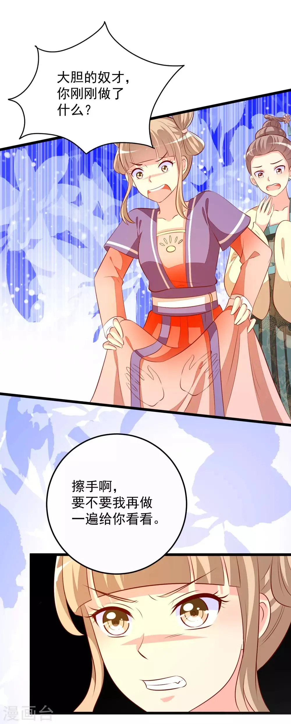 第60话 堵茅房 第11页