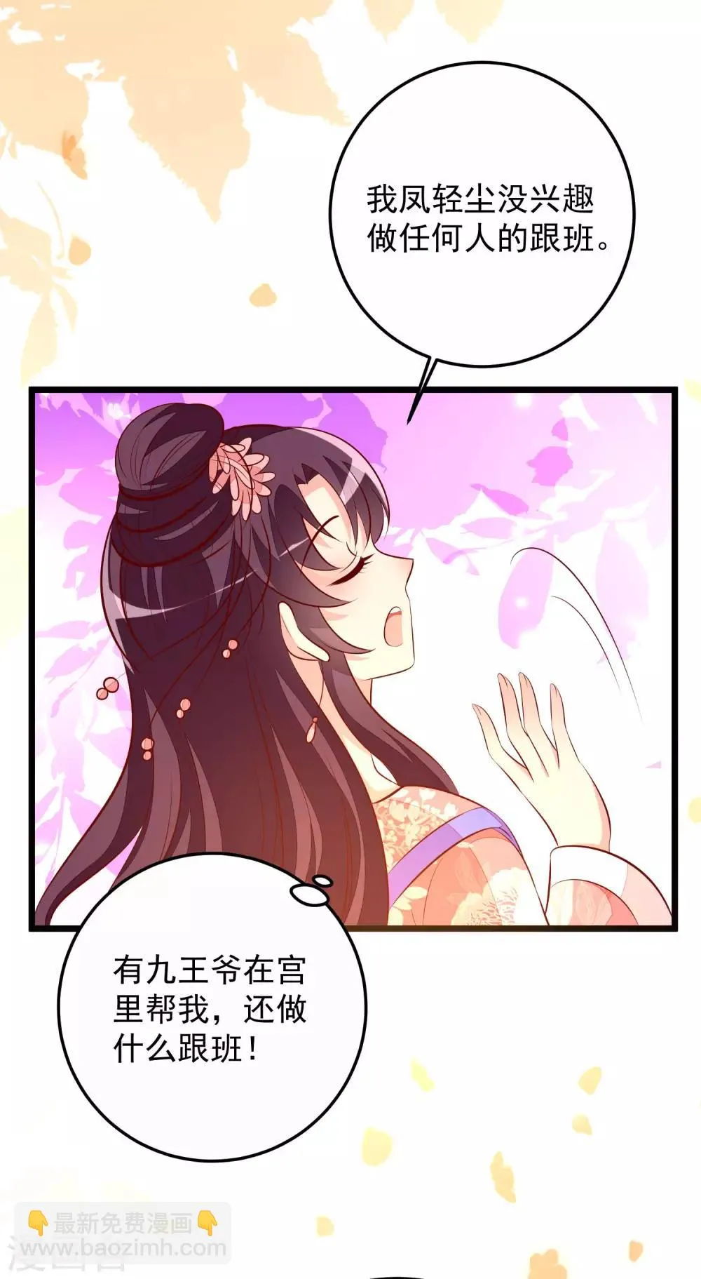 第60话 堵茅房 第17页