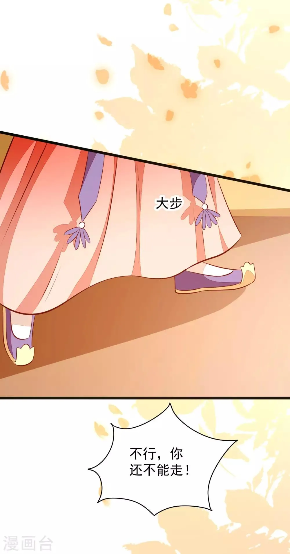 第60话 堵茅房 第19页