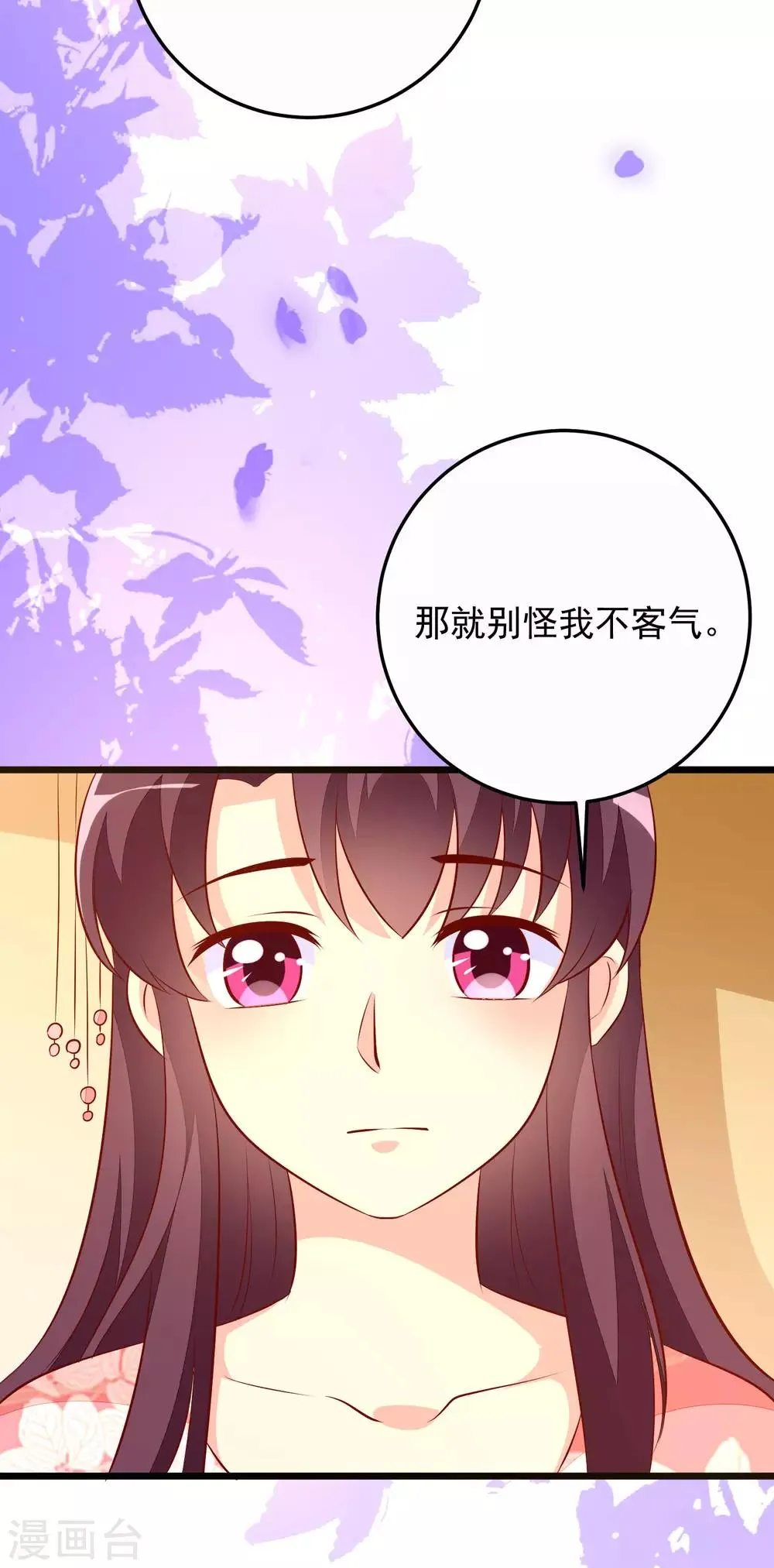 第60话 堵茅房 第21页
