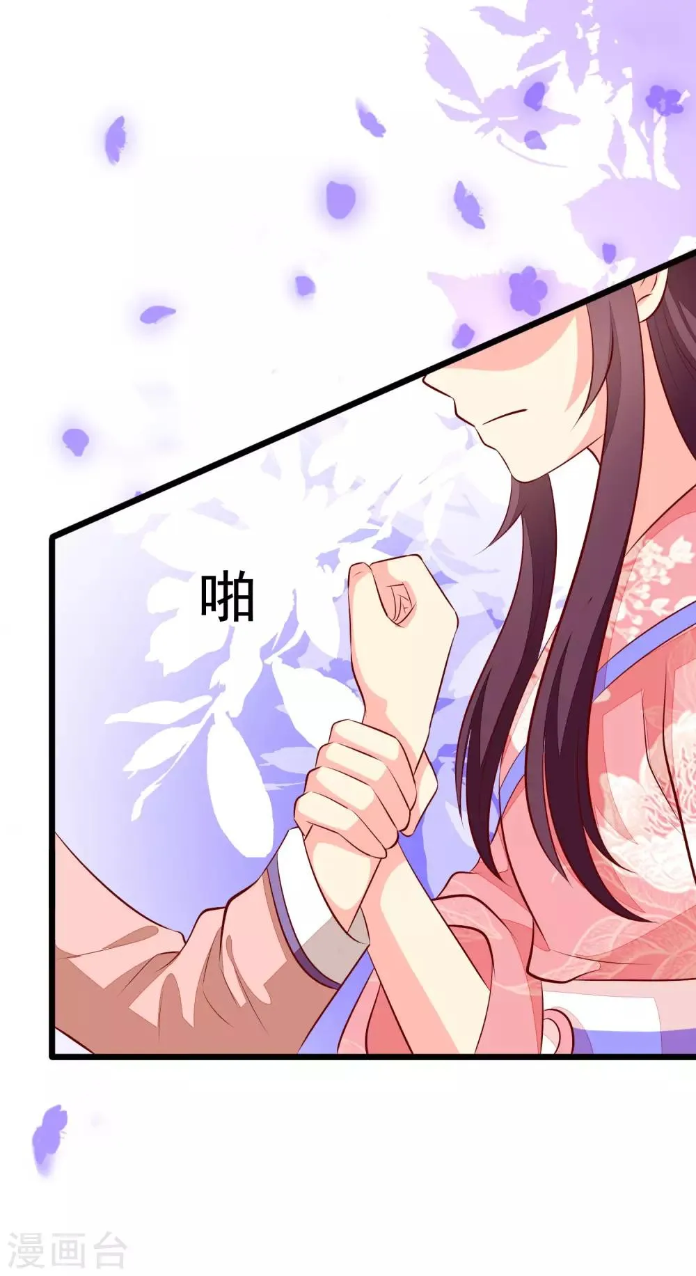 第60话 堵茅房 第22页