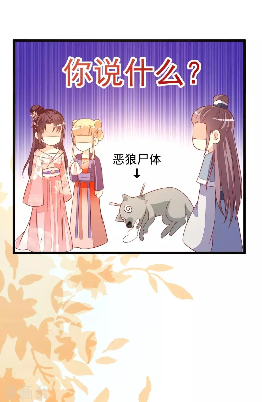 第61话 杀狼 第30页
