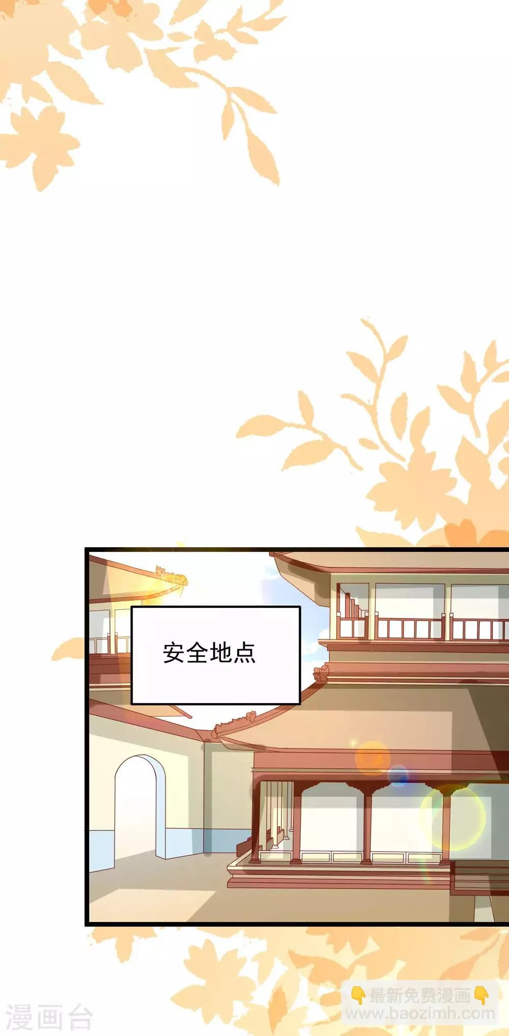 第61话 杀狼 第31页