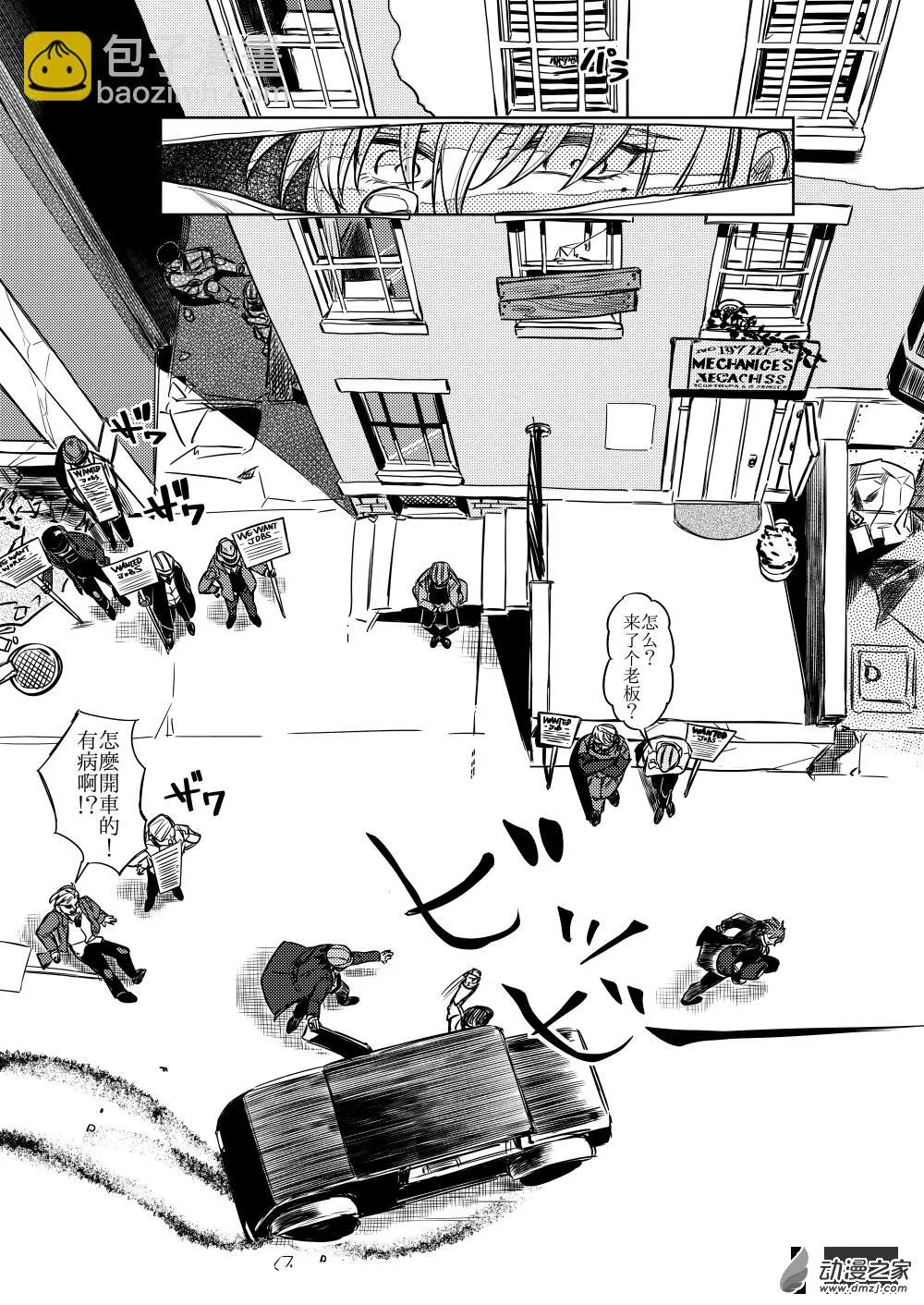 第08话 Equal Triggers① 第7页