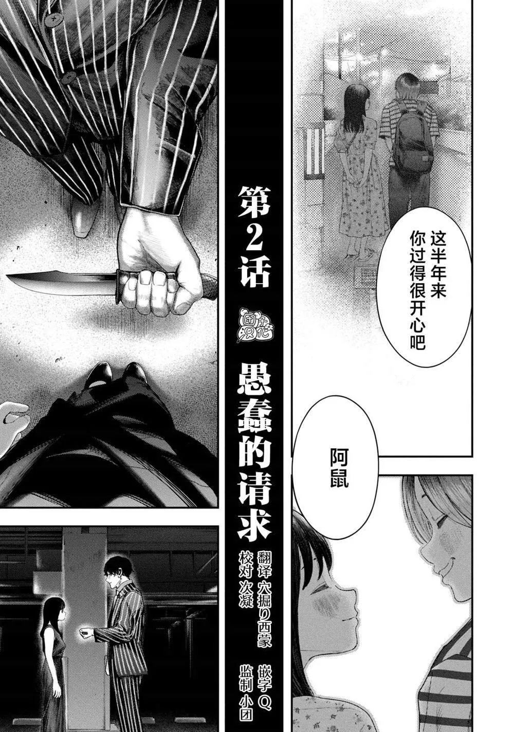 2 第1页