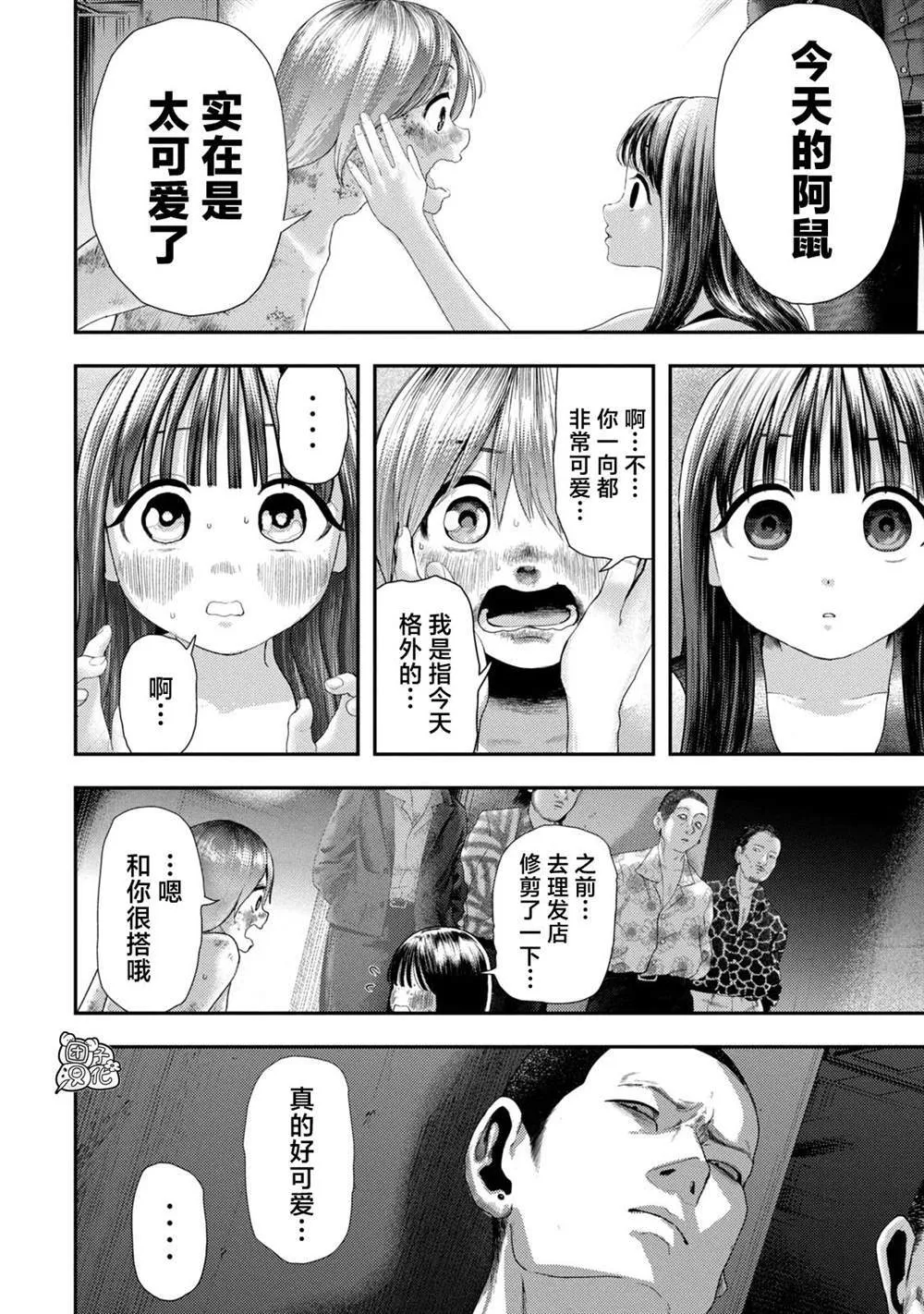 2 第4页