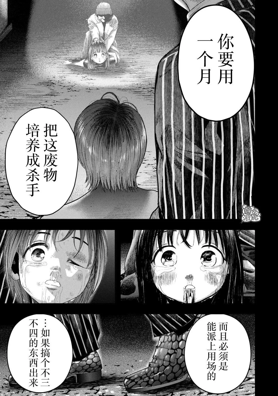 3 第7页