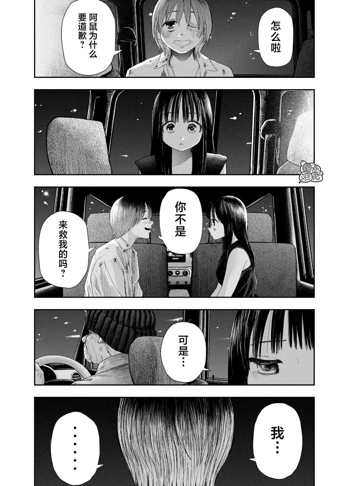 3 第9页