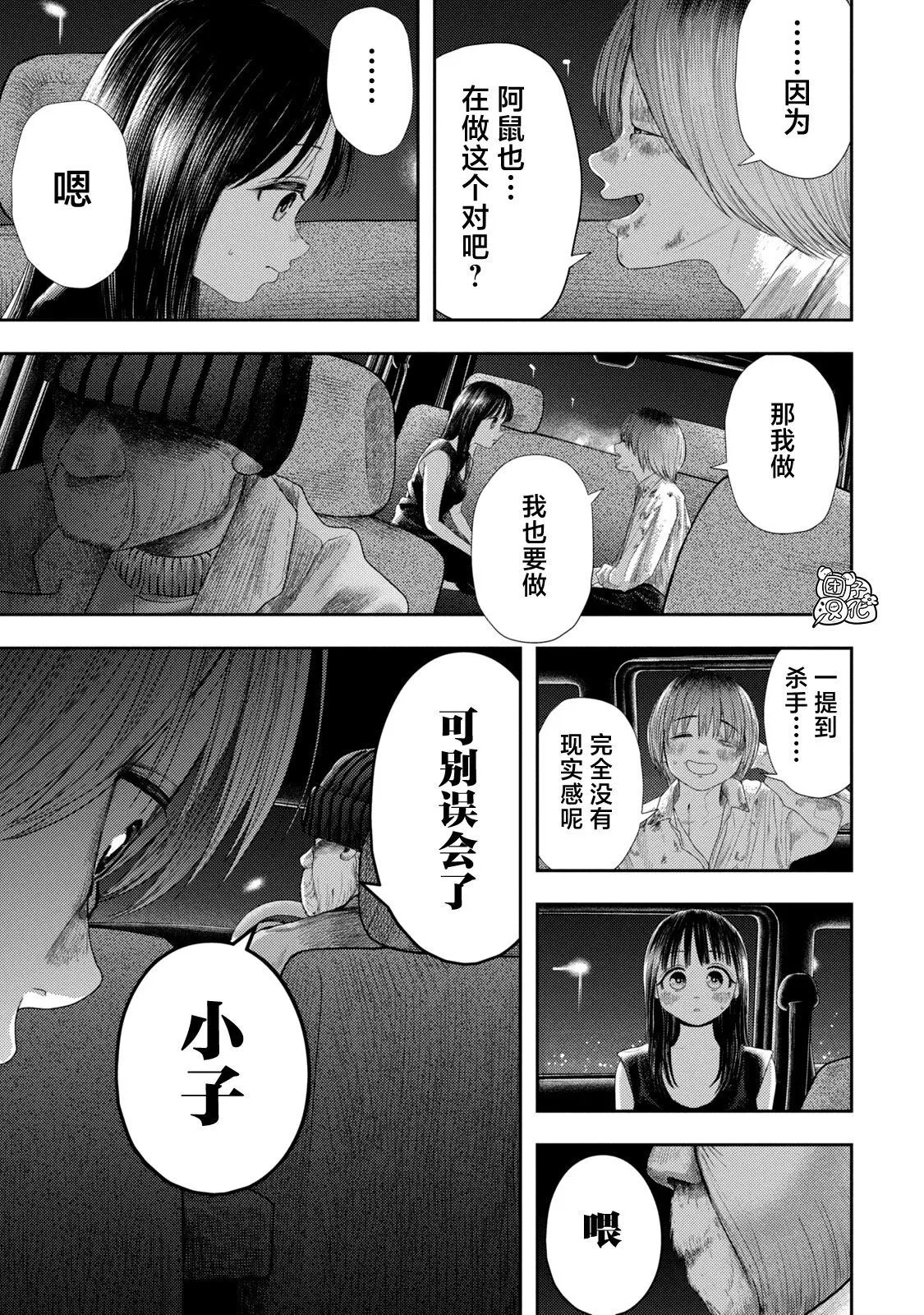 3 第11页