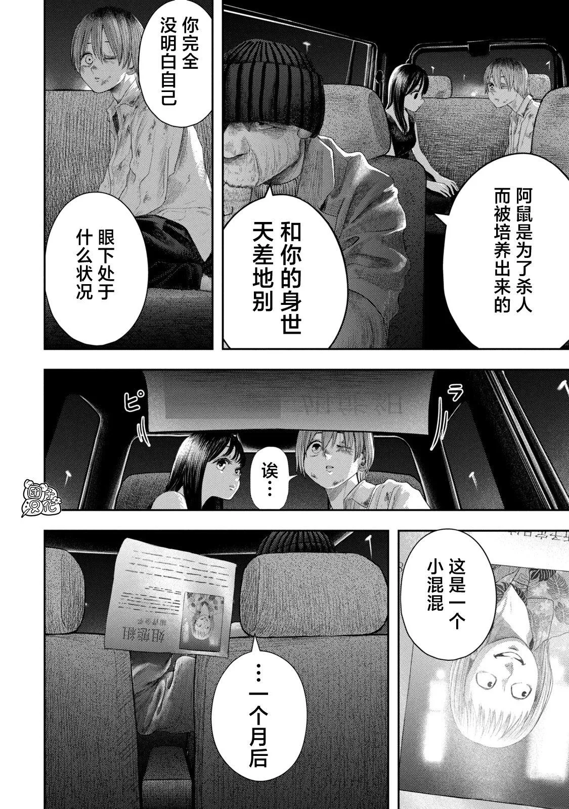 3 第12页