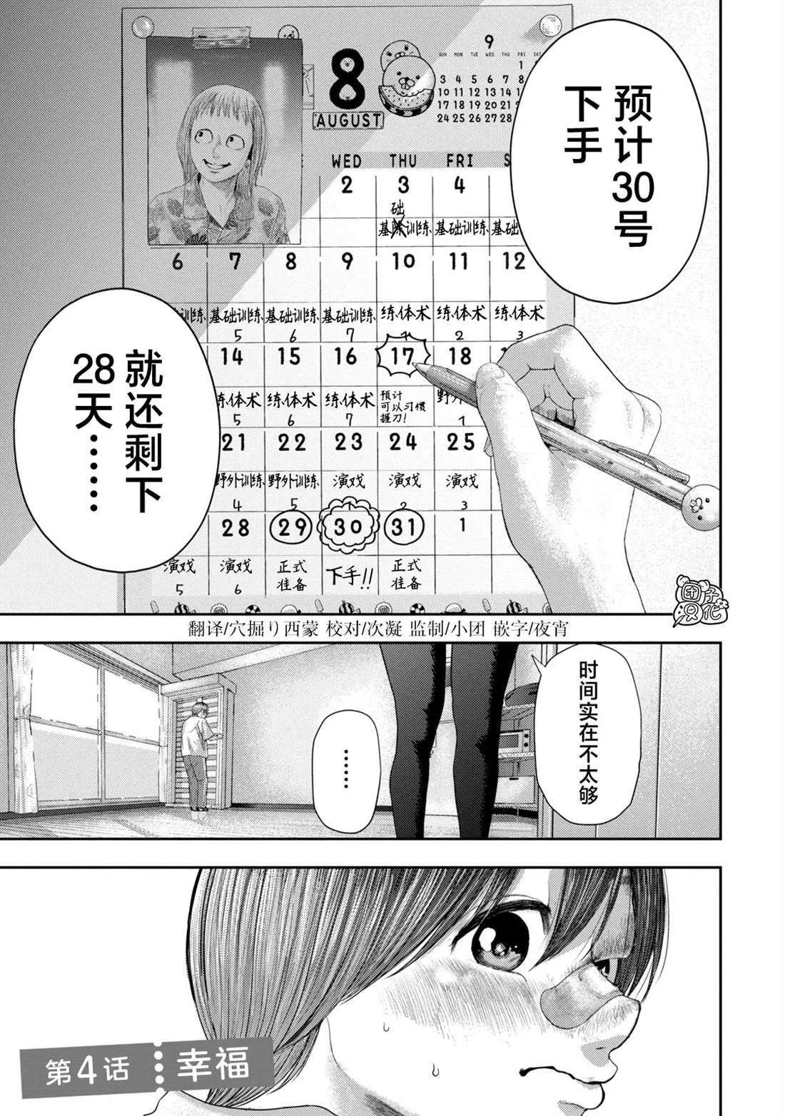 3 第25页