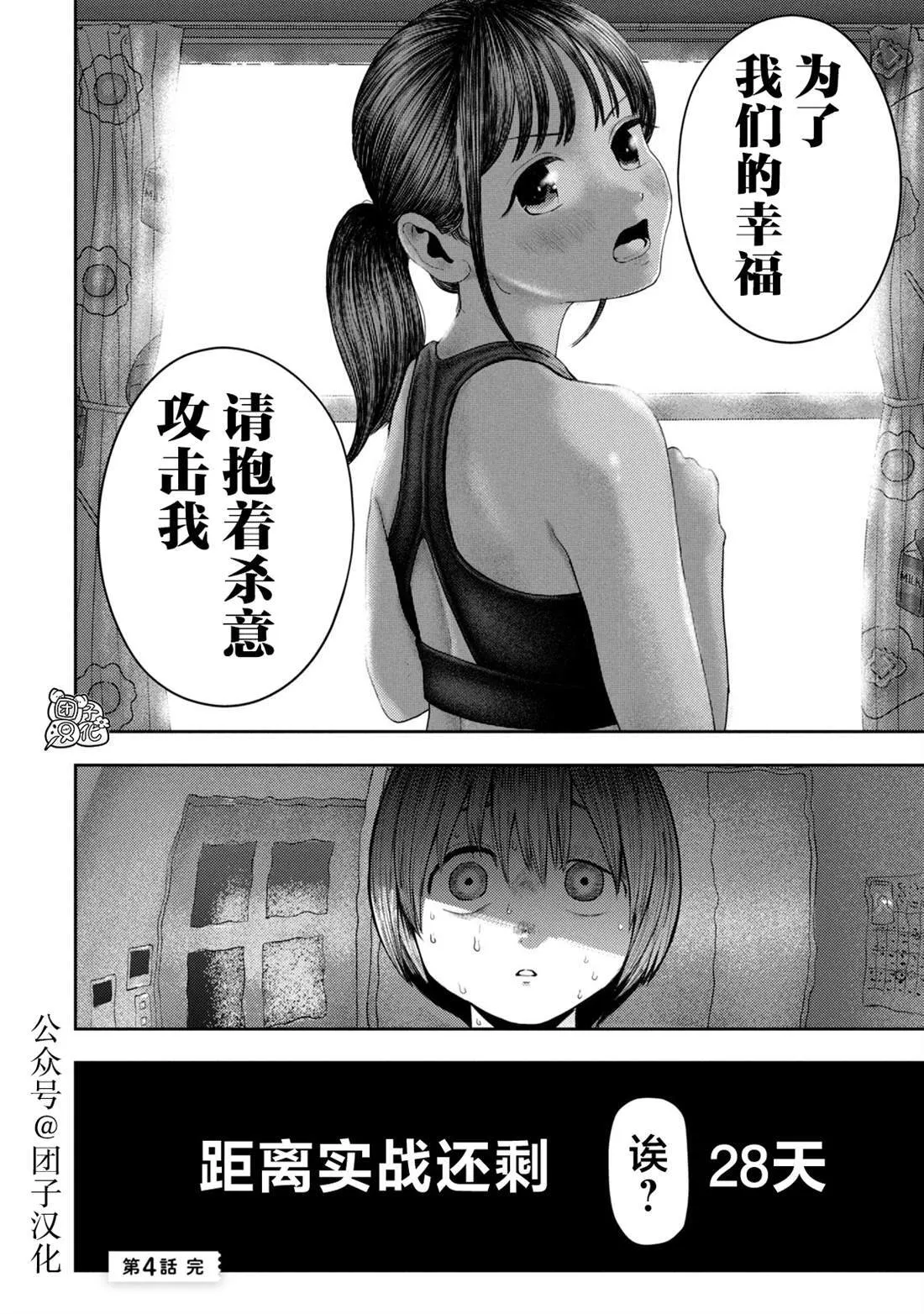 4 第18页
