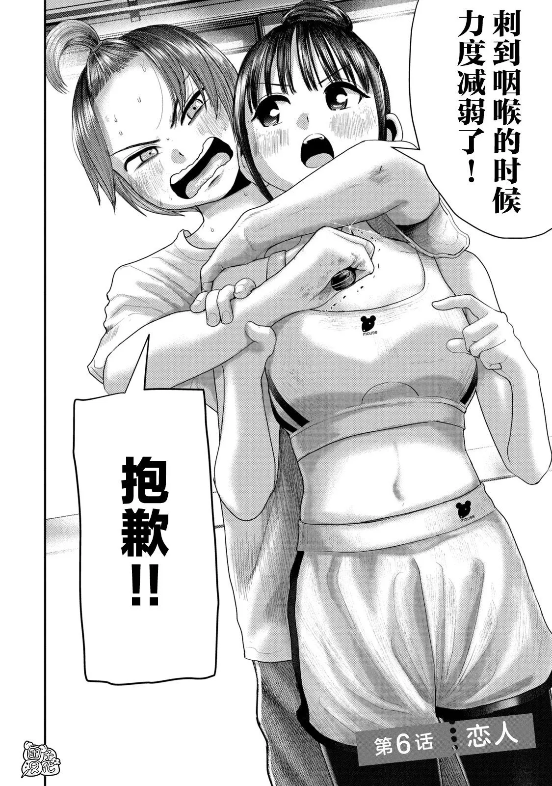 第06话 第2页