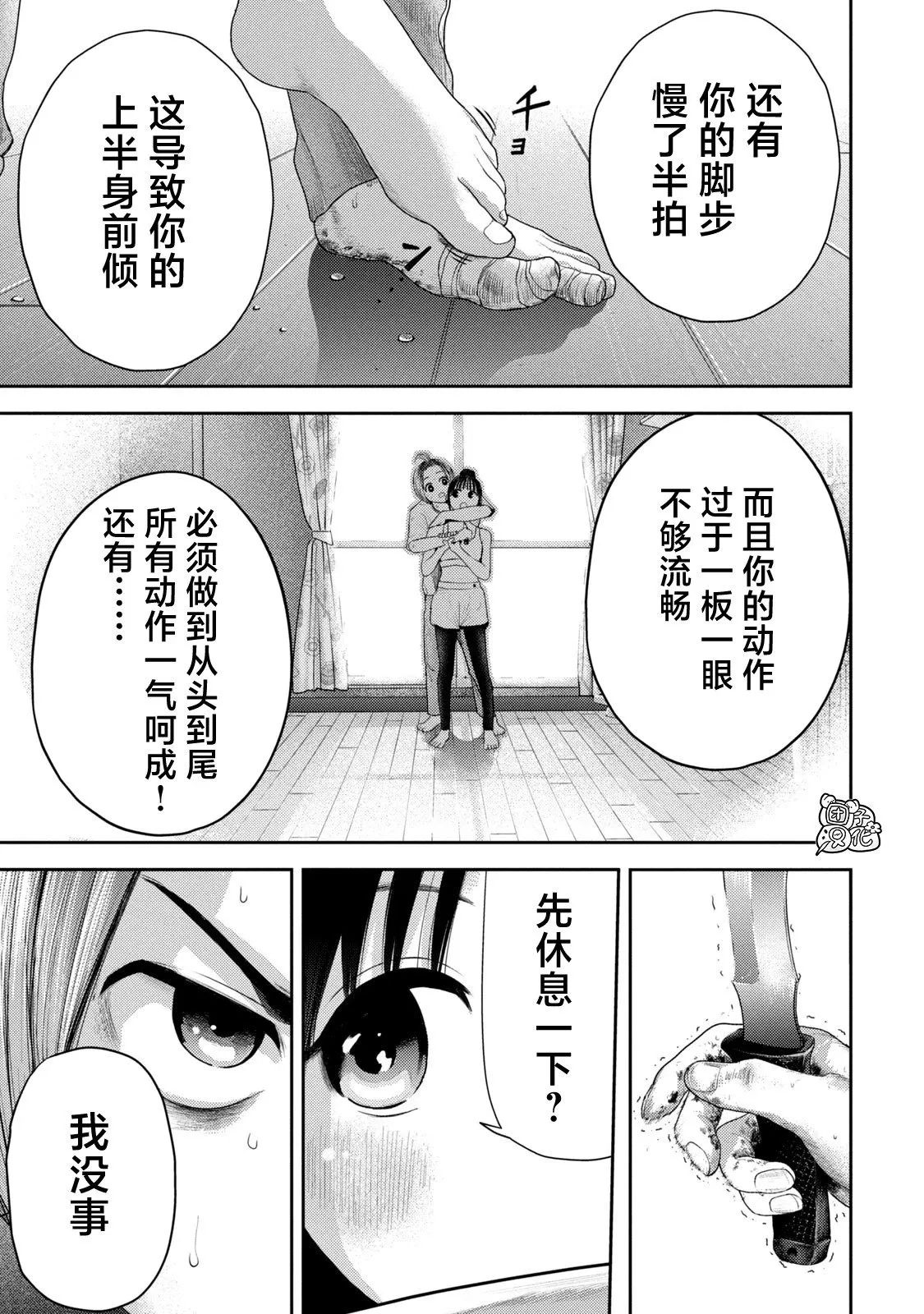 第06话 第3页