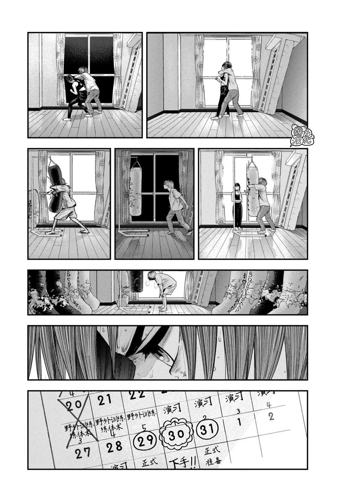 第06话 第4页