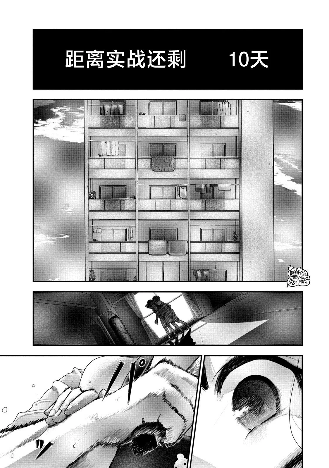 第06话 第5页