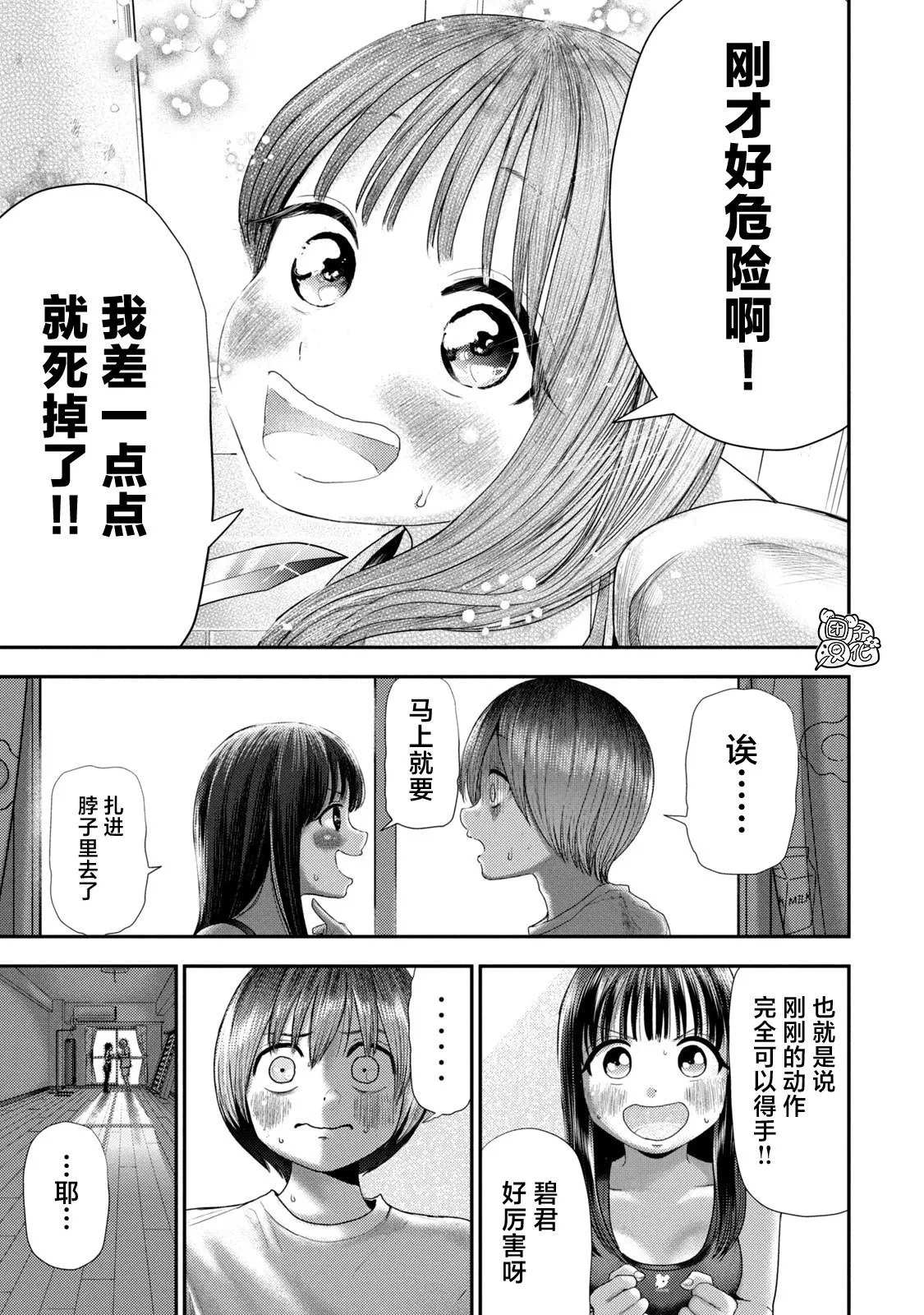 第06话 第7页
